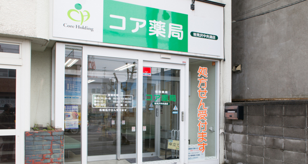 岩見沢中央通店