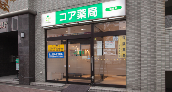 麻生店