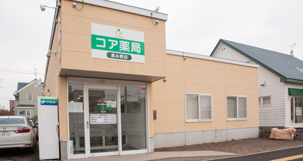 恵み野店